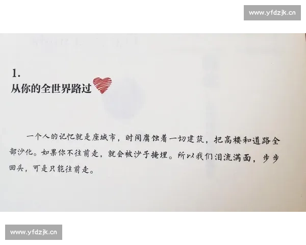 《以知我是个无法讨好的人为主题的心情表达与自我认同探索》